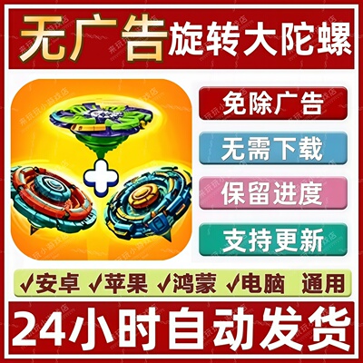 旋转大陀螺免广告版本抖音热门休闲解压手机小游戏安卓苹果无广告
