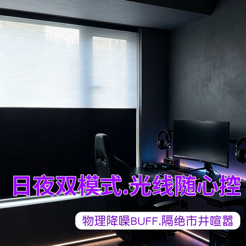 罗马帘蜂巢帘窗帘遮光接入米家