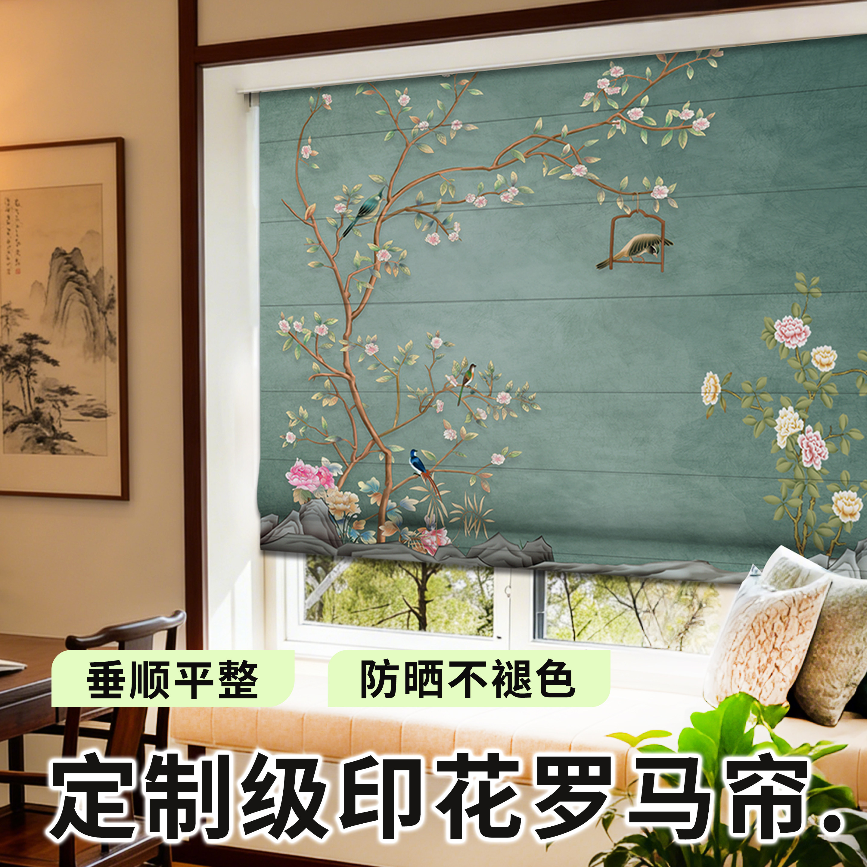 罗马帘印画窗帘遮光新中式电动印花卷帘遮阳书房卧室客厅升降卷帘