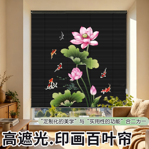 中古印花百叶窗帘遮光免打孔百叶