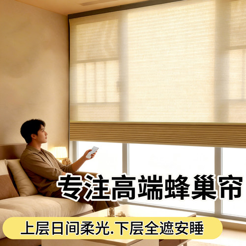 Homekit电动日夜帘蜂巢帘罗马帘
