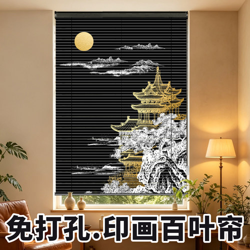 中古印花百叶窗帘遮光免打孔百叶