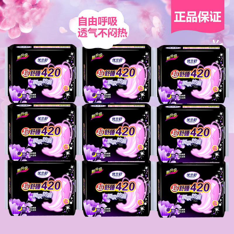 卫生巾产妇产后月子专用加大加长卫生巾