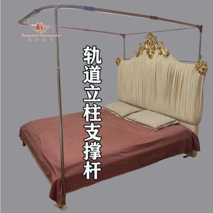 型轨道蚊帐导轨支架配件固定立柱支撑杆子单配防下垂摇晃可伸缩