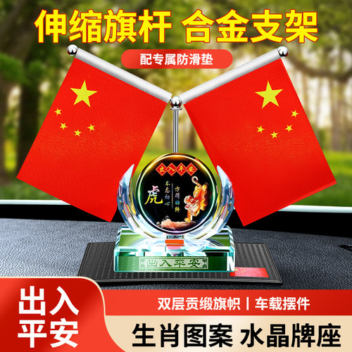 旗杆可伸缩 底座可添加香水散香 双层旗面