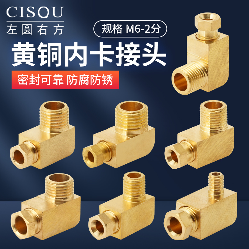 滑块油管接头PL内卡铜弯头气动M6/M8/1分/2分油路分配器铜管卡套
