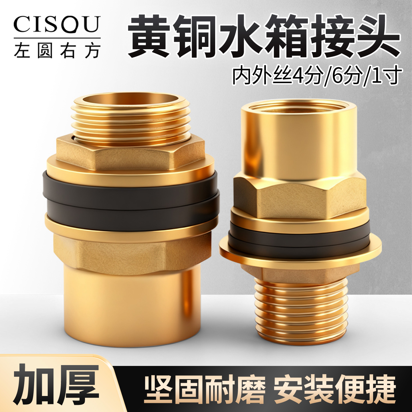 黄铜内外丝水箱接头水桶穿板直接