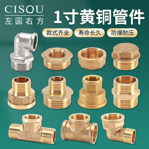 左圆右方1寸铜三通堵头直接管古