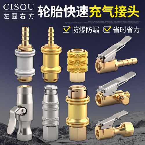 轮胎快速充气嘴加气头胎压表打气