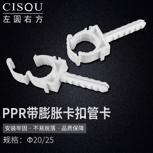 PPR管卡扣U型管卡子排卡20抱箍25自来水管固定夹带膨胀4分6分配件