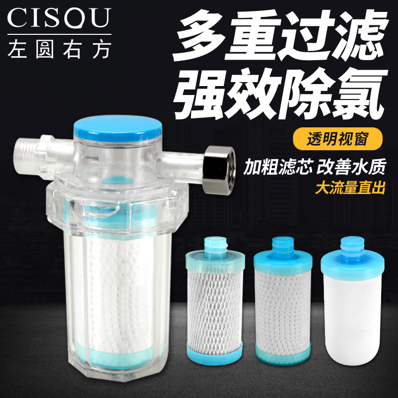 左圆右方水龙头净水器
