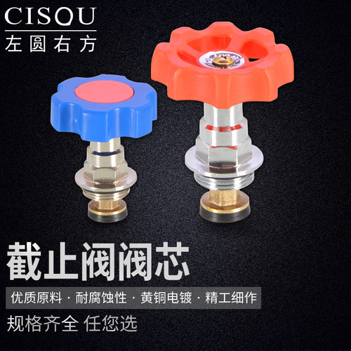 PPR截止阀阀芯20/25/32热熔自来水管闸阀截水阀手柄阀门开关配件