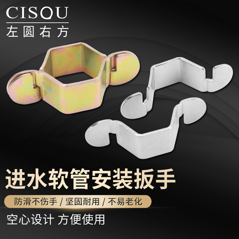 左圆右方可拆卸软管扳手