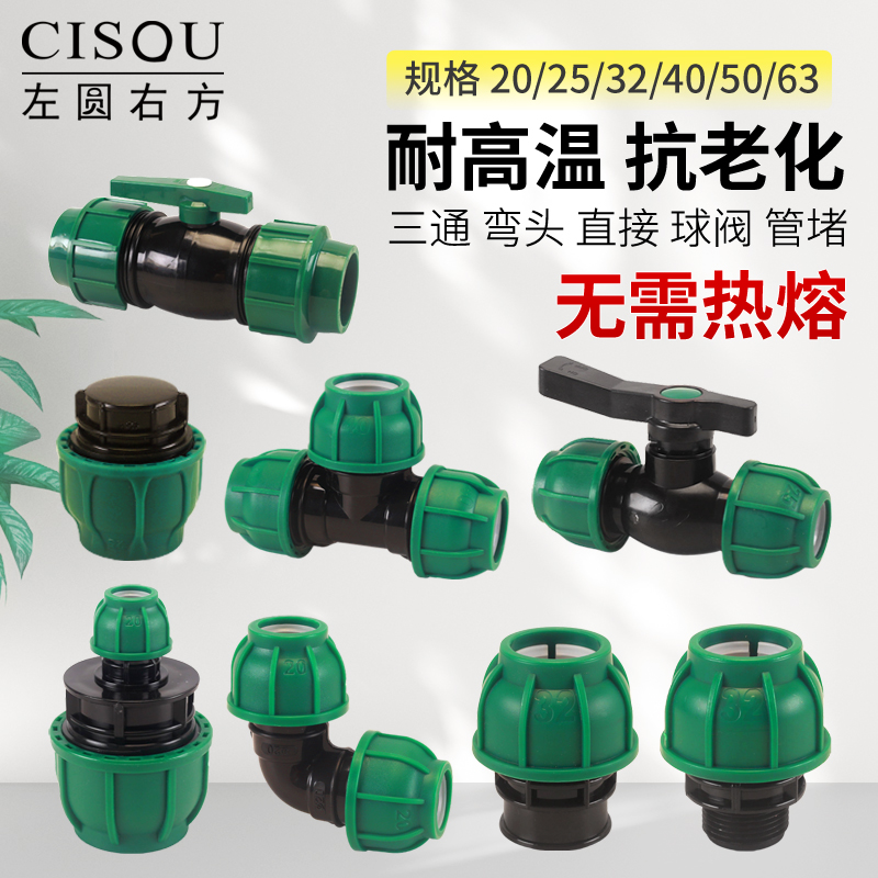 左圆右方PE管快接直接弯头球阀