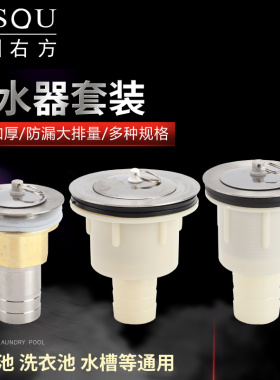 不锈钢拖把池下水器洗衣池排水口大理石盆拖布池下水管套装配件