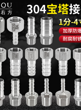 304不锈钢六角内丝宝塔接头外丝转皮接软管格林头水管倒刺头大全