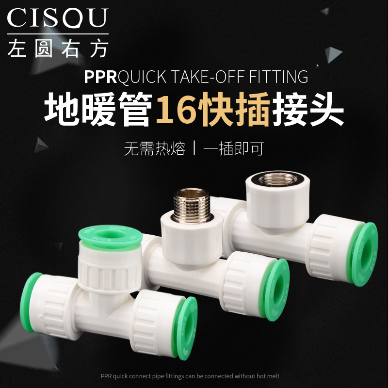 1216太阳能铝塑管接头快接热水器