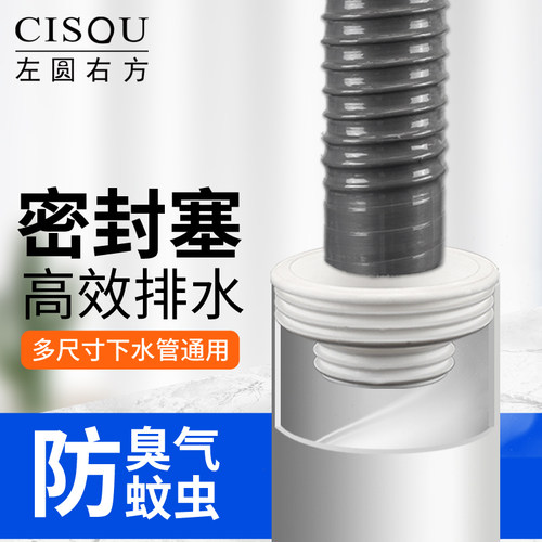 左圆右方50/75排水管防臭密封圈