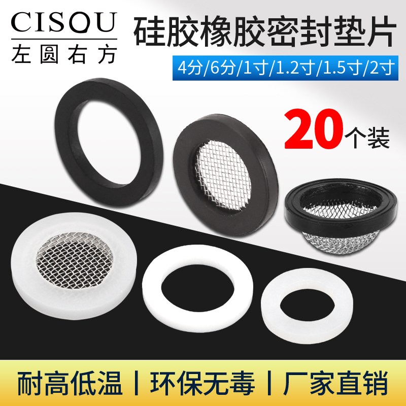 左圆右方水管密封圈垫片密封严实