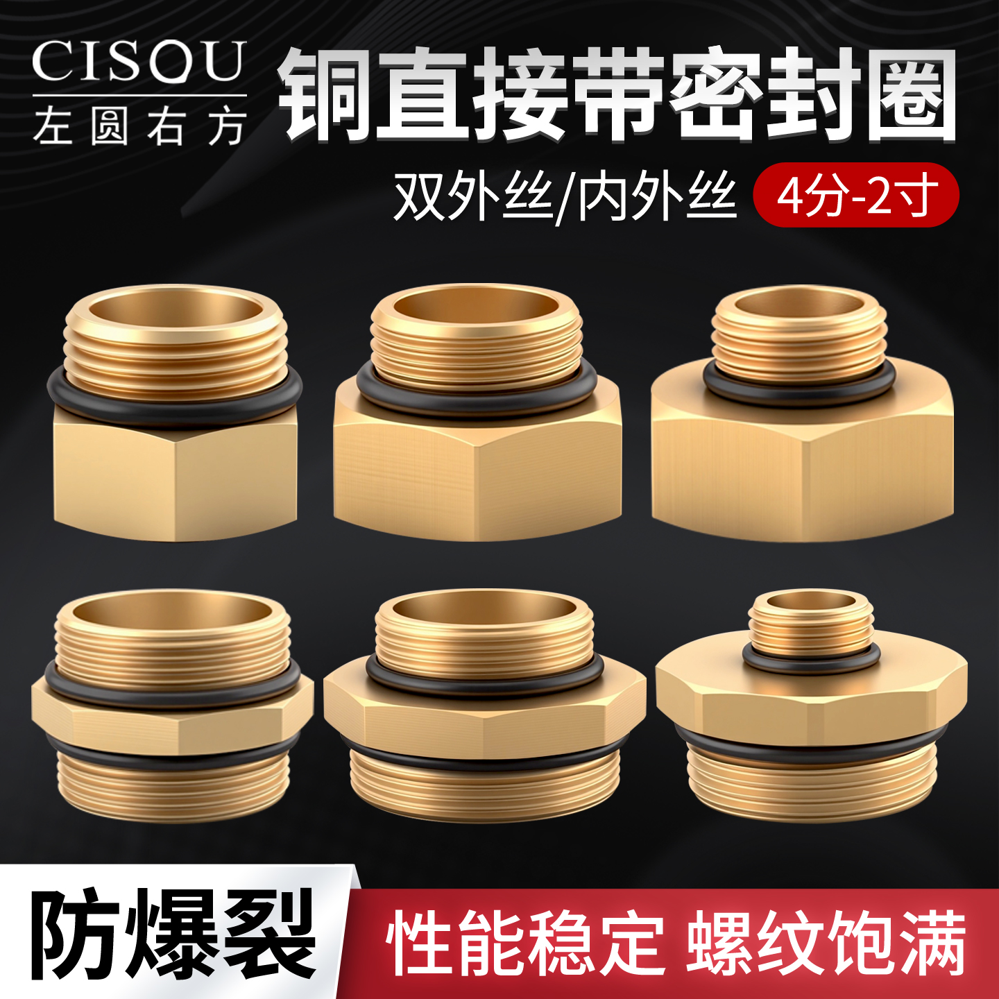 铜加厚外丝直接带密封圈外牙接头