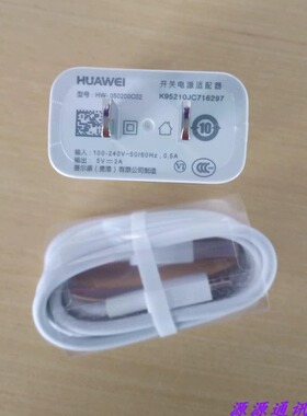 适用华为畅享8 9 9i 10 e 9s max 9plus畅玩6 7 8原装充电器头线