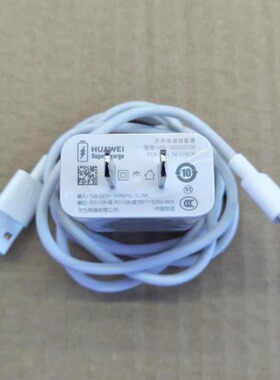 适用华为P40畅享20Pro Z荣耀X10 Max Play4 4TPro麦芒9原装充电器