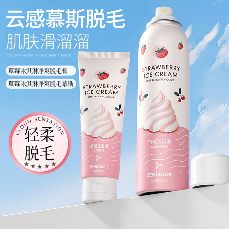 男女专用脱毛膏温和舒适