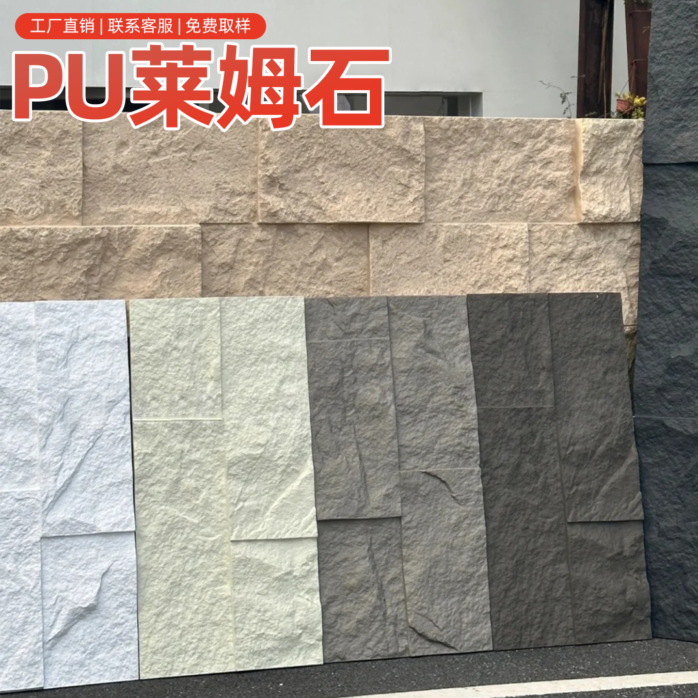 PU轻质文化石莱姆石蘑菇石背景墙