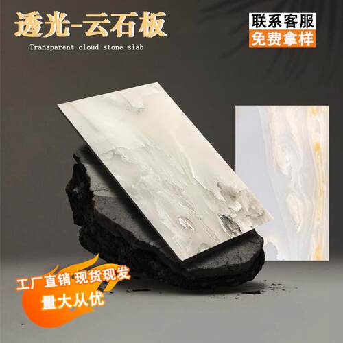 透光云石板亚克力树脂板人造石