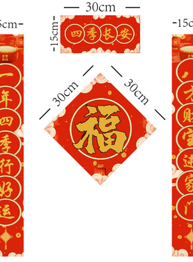 极速Magnetic cokuplet New Year coupletD 20S22 Tiger Year car