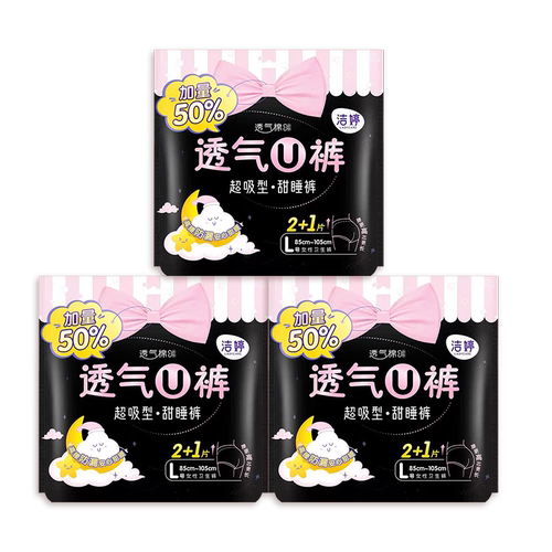 Ladycare/洁婷安睡裤型卫生巾女月经期用防漏姨妈安全拉拉裤产妇
