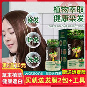 彩运来植物染发懒人植萃染发剂袋装 护发男女士专用不沾头皮护染膏