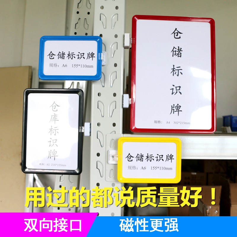 仓库g物料卡架磁性标识牌标签牌标示牌物料卡仓库货架