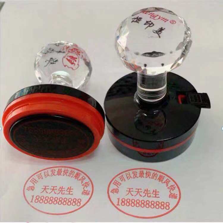 刻章印章印章定制刻章橡胶q章光敏章铜章牛角章木质