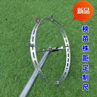 定植打孔器烤烟定距齿(20-75厘米可调节)株距神器首推器