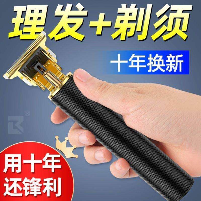 光头神器剃头刮胡刀两用电动多功能理发剃须一体机男士专用推子剪