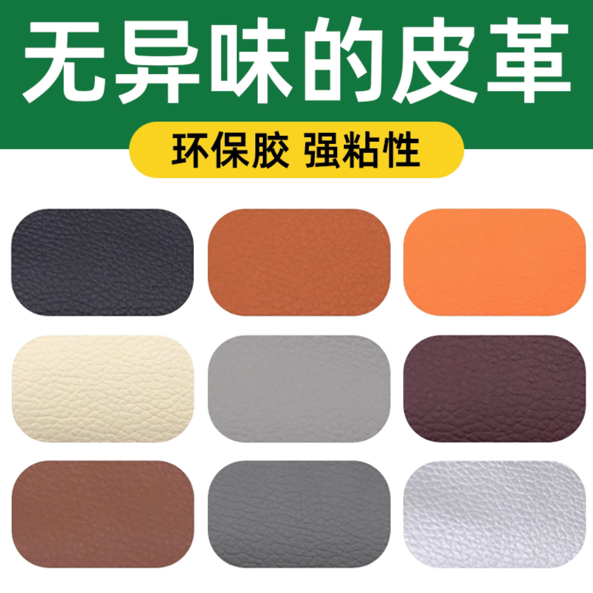 皮革贴自粘真皮沙发补贴皮无痕修复修补皮椅子汽车座椅破洞补丁贴
