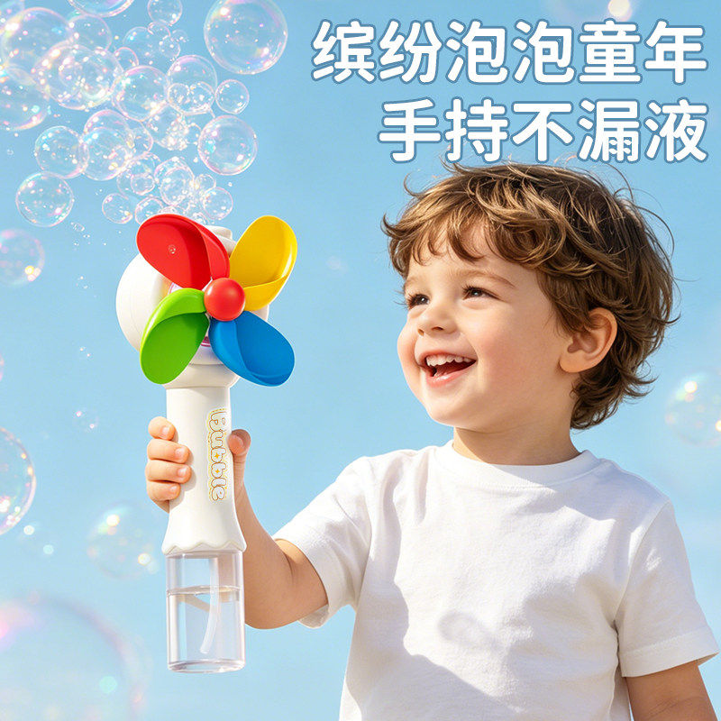 纽奇风车吹泡泡机儿童手持枪玩具全电动充电款婴幼儿无毒2026爆款