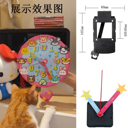 小红书同款拼豆时钟配件 静音机芯彩色钟针 DIY 套装