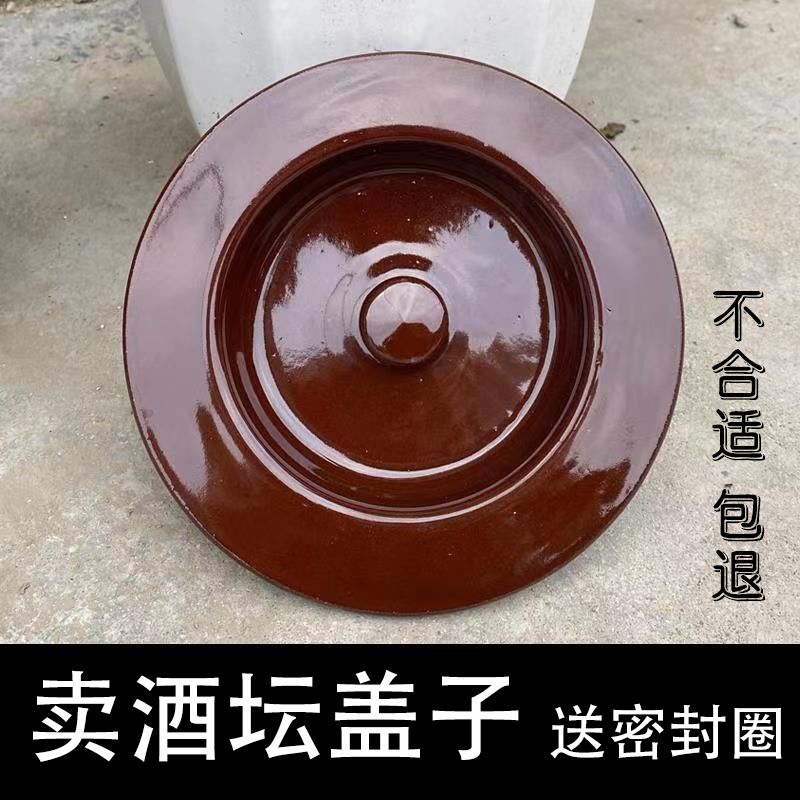 酒坛盖子老式陶瓷硅胶盖家用密封圈专用酒瓶酒缸封口盖酒坛密封盖