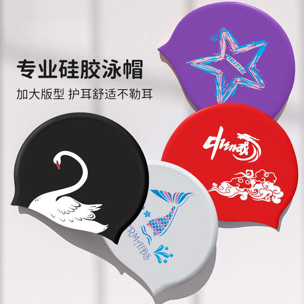 硅胶泳帽女款长发加大头套防水高颜值浴帽护耳专业成人大号游泳帽