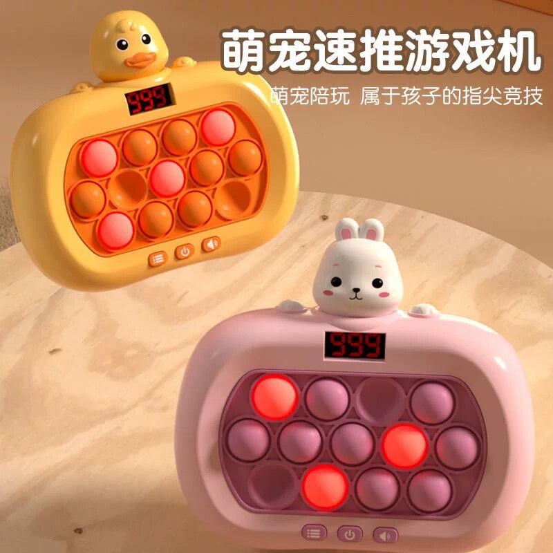 儿童速推游戏机按按乐益智训练闯关打地鼠解压玩具女孩生日礼物男图片