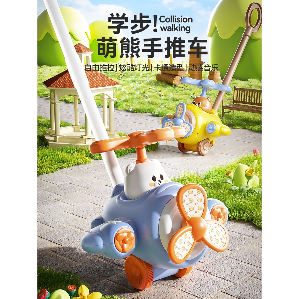 儿童手推飞机学步车推推乐玩具一岁宝宝推着走的学走路小推车婴儿