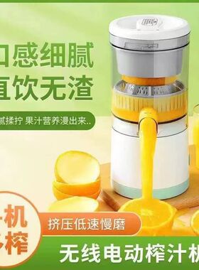 多功能榨汁机便携式家用炸果汁杯渣汁分离压榨器电动橙汁杯原汁机