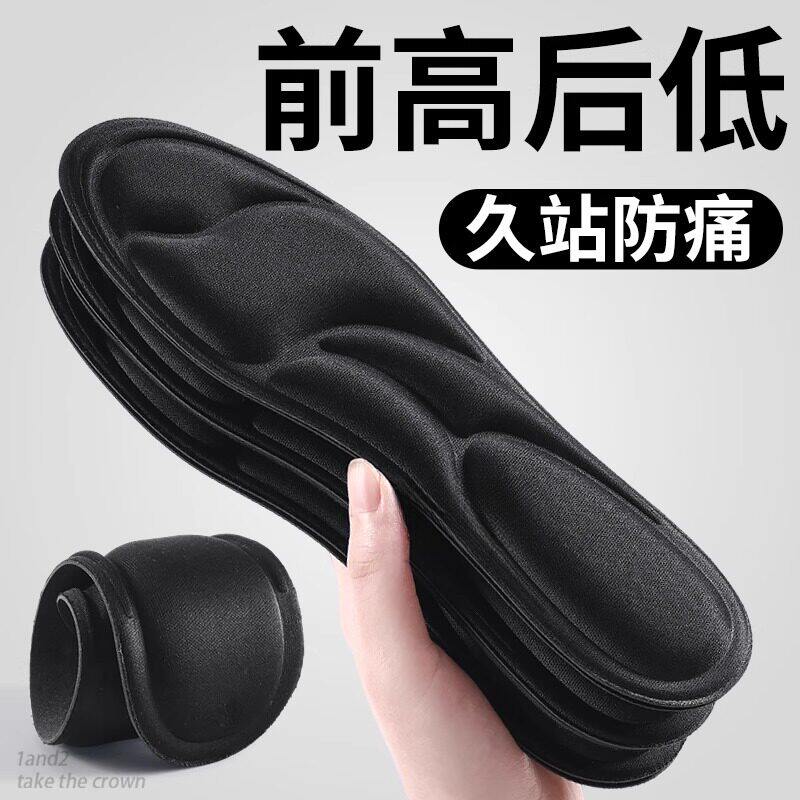 前高後低鞋垫前脚掌垫增高男女士加厚负跟久站防痛皮鞋超厚底特厚