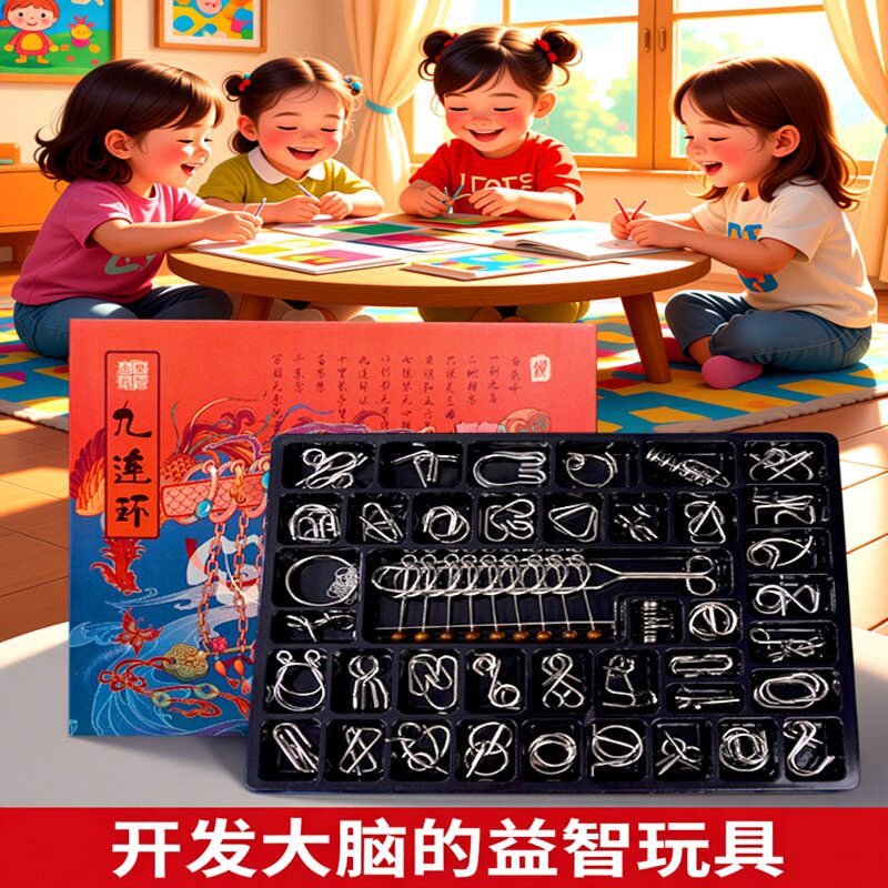 开发大脑的益智玩具九连环解环全套解压6-12岁智力暑假礼物小学生