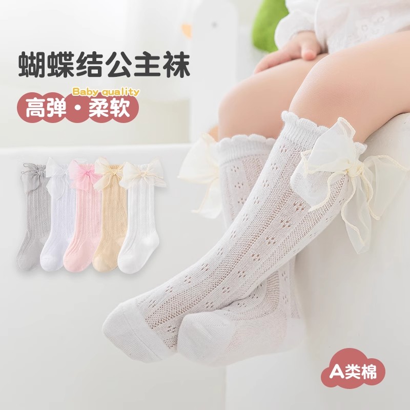女童袜子婴儿中长筒小腿公主春夏季薄款网眼棉袜幼儿宝宝夏天防蚊
