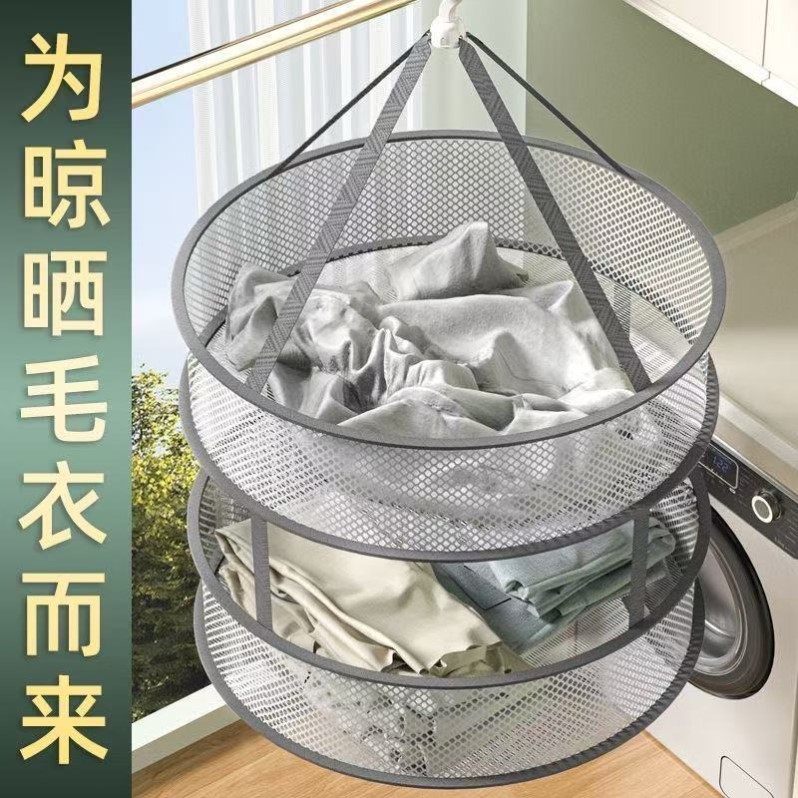 晒衣篮晾衣网袜子神器晾晒衣服蓝毛衣内衣网专用晾衣架晒衣网晾衣