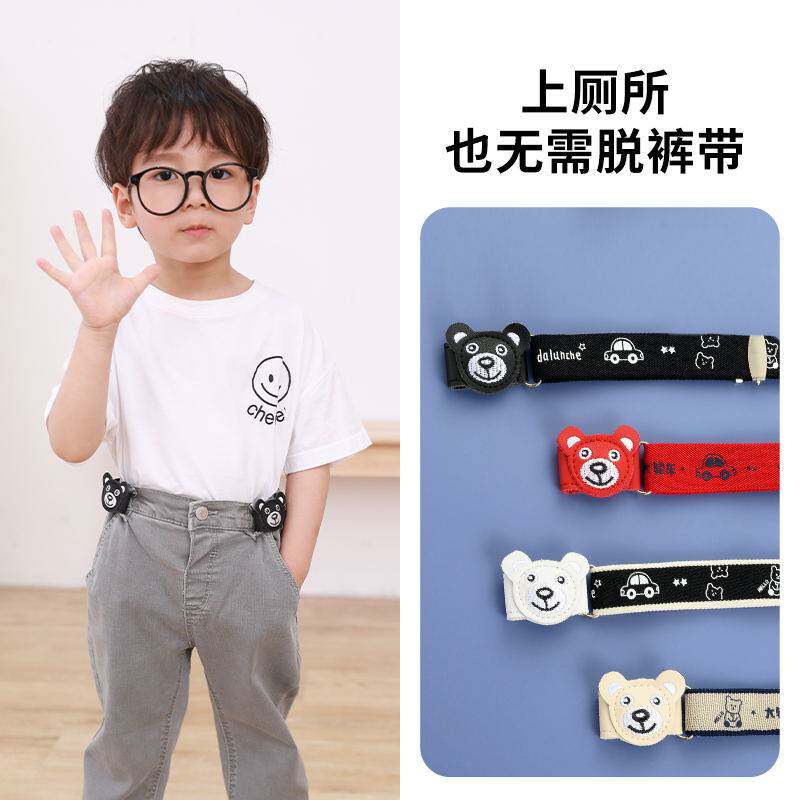 儿童腰带小学生裤带小童中童简便女童皮带男童松紧弹力带收腰神器