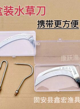 镰刀头钓鱼专用水草刀加厚锰钢淬火割草草洞镰刀野钓打窝除草..&r